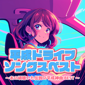 トリセツ (Short Cover Ver.)