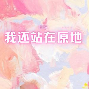 想念是会呼吸的痛dj