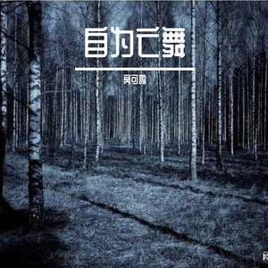 OP3：无尽的失落之海