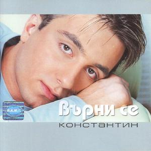 Iskash da sam tvoia Bog