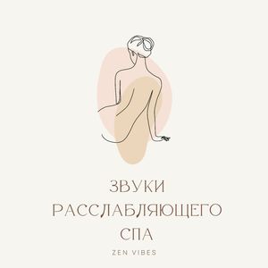 Эмбиентная музыка для глубокого сна