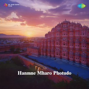 Hanmne Mharo Photudo