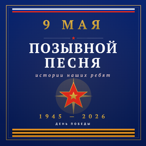 Качайте-маятник (Булат-Добрый)
