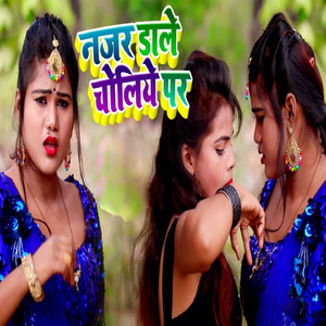 Nazar Dale Choliye Par