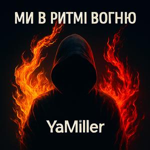 Пульс нічного міста