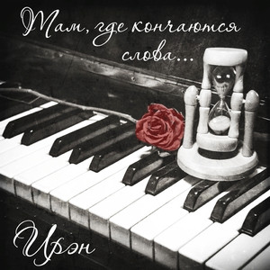 Девушка-осень