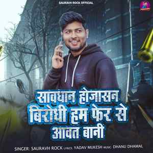 Sawdhan Hojasan Birodhi Ham Pher Se Aawat Bani