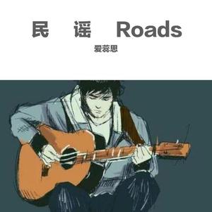 安河桥指弹（翻自 宋冬野）