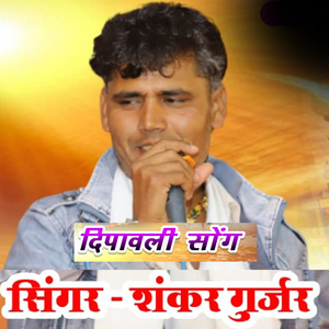 Dipawali song