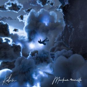 Kyyneliä kaulaliinaan