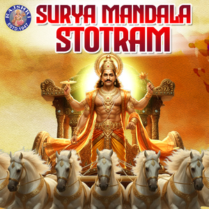 Surya Mandala Stotram