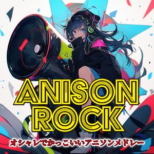 君じゃなきゃダメみたい (Radio Edit Cover)