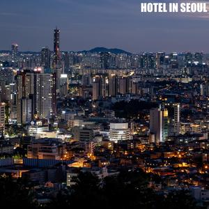 호텔 인 서울