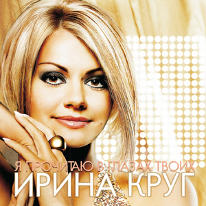 Перелётная птица