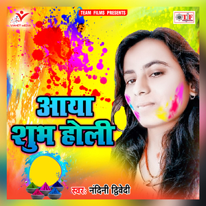 Galiya Gulale Lagalo Thoda Rang