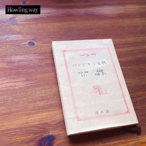 バンドマン失格 (feat. 内藤重人)