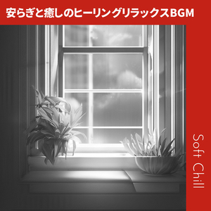 Awaken to the Morning