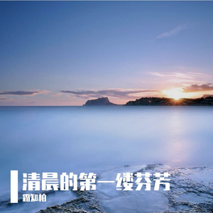 断句的牵挂