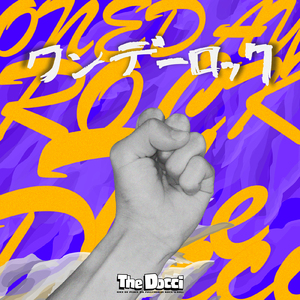 ワンデーロック