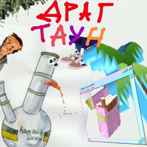 Спрей от насекомых