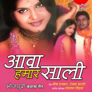 Chadhali Jawaniya Me