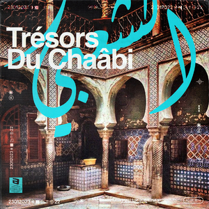 Sobhane Allah ya l'tif