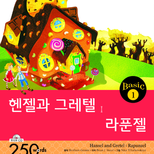 헨젤과 그레텔_01