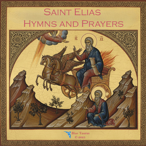 You Those Who Were Baptized in the Jordan River (Metropolit Boulos Yazji)