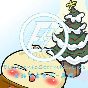 圣诞节食包子呀