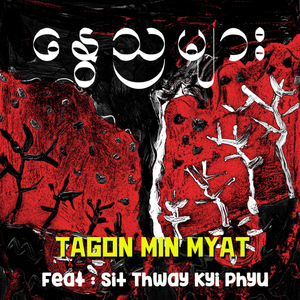 နွေညများ