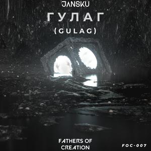 ГУЛАГ (GULAG) (Radio Edit)