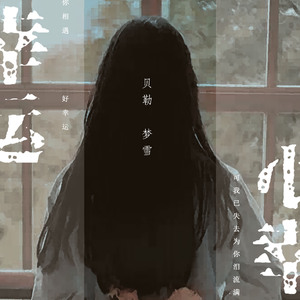 项羽虞姬 ft.贝勒