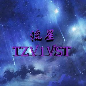 流星（Pord.MEGA）