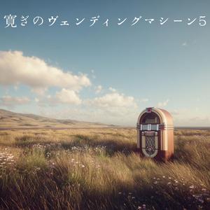 優しい金の波紋