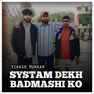 System Dekh Badmasi Ko
