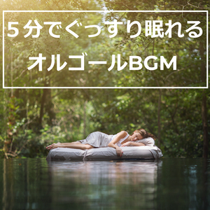 生命のワルツ-再生-