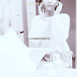 有趣身体磨砂情怀