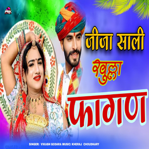 Jija Sali Khulla Fagan