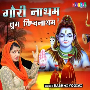 Gori Natham Tum Viswanatham