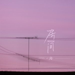 房间·2023