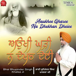 Aaukhee Gharee Na Dhekhan Dheiee