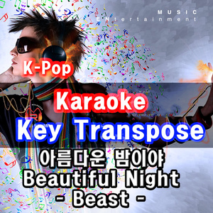 아름다운 밤이야 [Karaoke for Man]