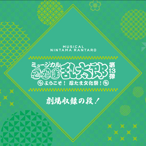 未来は微笑む (Live)