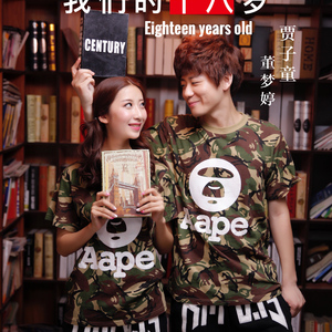 我们的十八岁