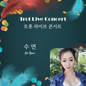 사랑밖엔 난 몰라 (Cover Ver.)