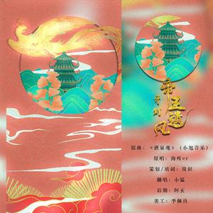 帝王遗风·开封（翻自 海疼er）