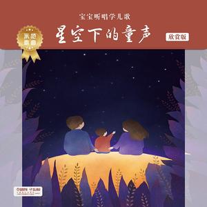 我们是雷锋式的好少年 (邓云天)