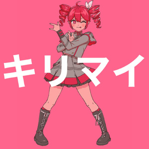 キリマイ (feat. 重音テト)