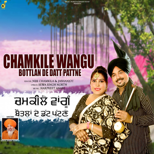 Chamkile Wangu Bottlan De Datt Pattne