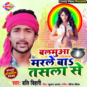 Balamua Marale Ba Tasla Se